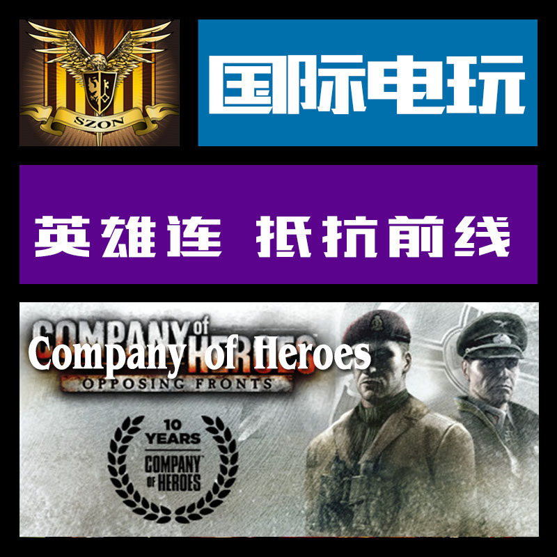 Steam PC正版 key 英雄连 Company of Heroes Opposing Fronts