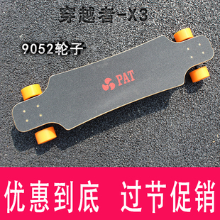 刷街长板滑板可改电动滑板三层玻纤两层竹子9052轮子代步船型板