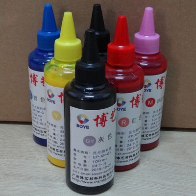 亮光打印机颜料墨水流畅不褪色