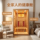 锦益康桑拿汗蒸浴房家用恒温恒湿木质健康舱缓解酸痛提升免疫力