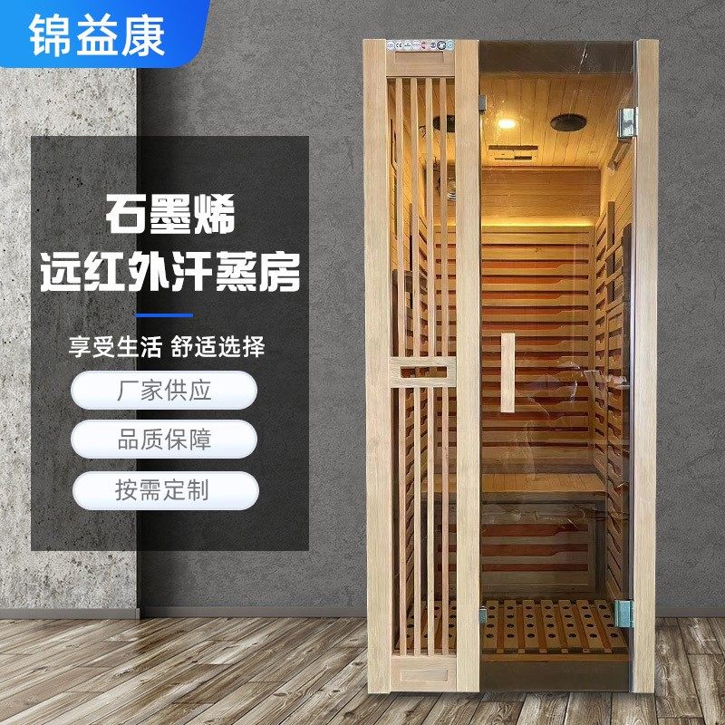 远红外线家用汗蒸房可移动石墨烯单人桑拿房铁杉木汗蒸发汗桑拿房,家装主材,桑拿汗蒸浴房,淘宝优惠券,粉丝福利购,淘宝优惠卷