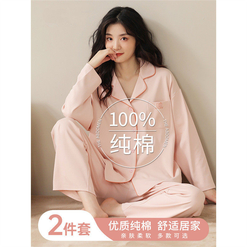 纯棉睡衣女春秋季长袖2025新款女士简约大码冬季家居服套装可外