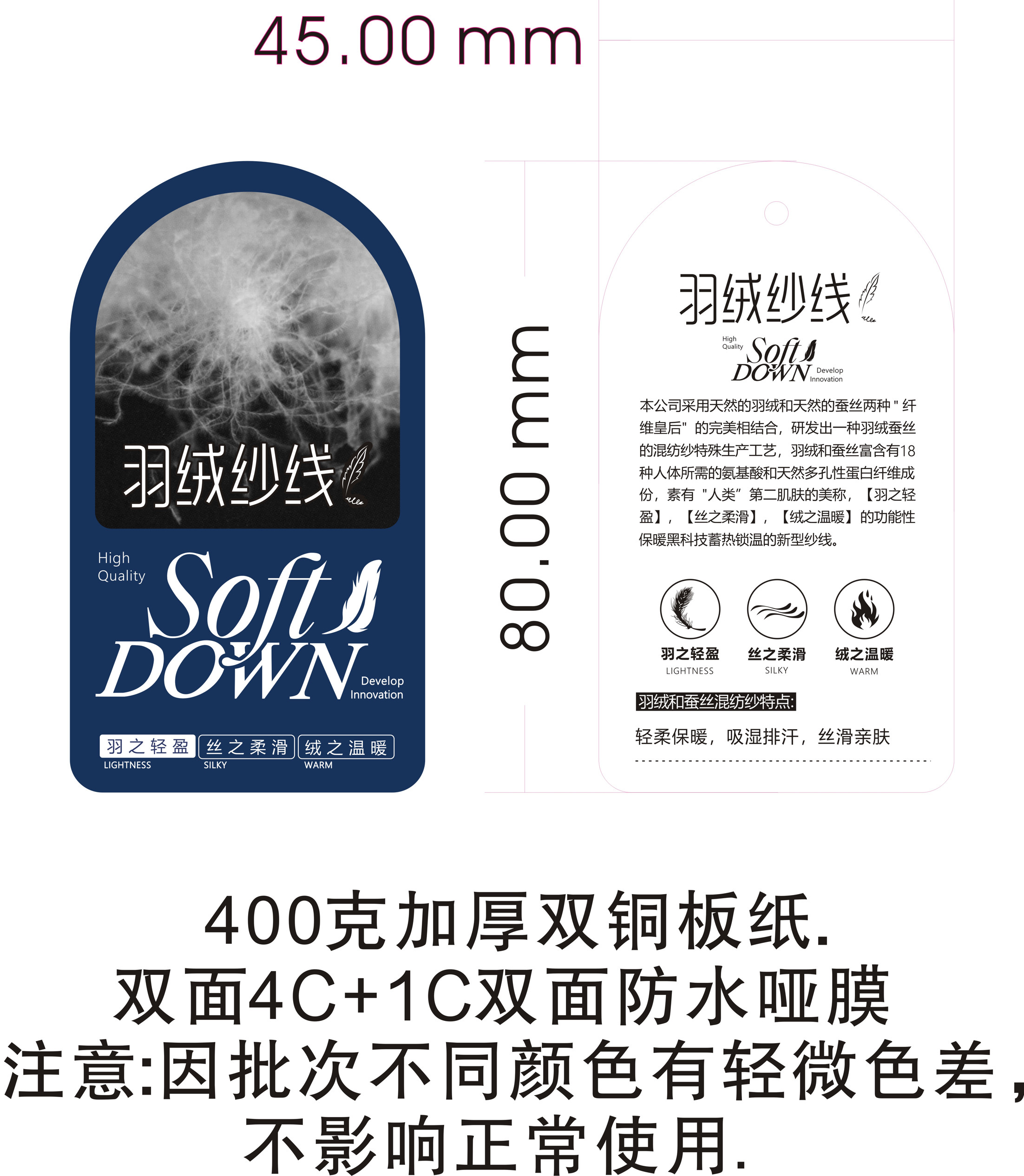 特种功能卡面料羽绒蚕丝纱线秋冬吊牌