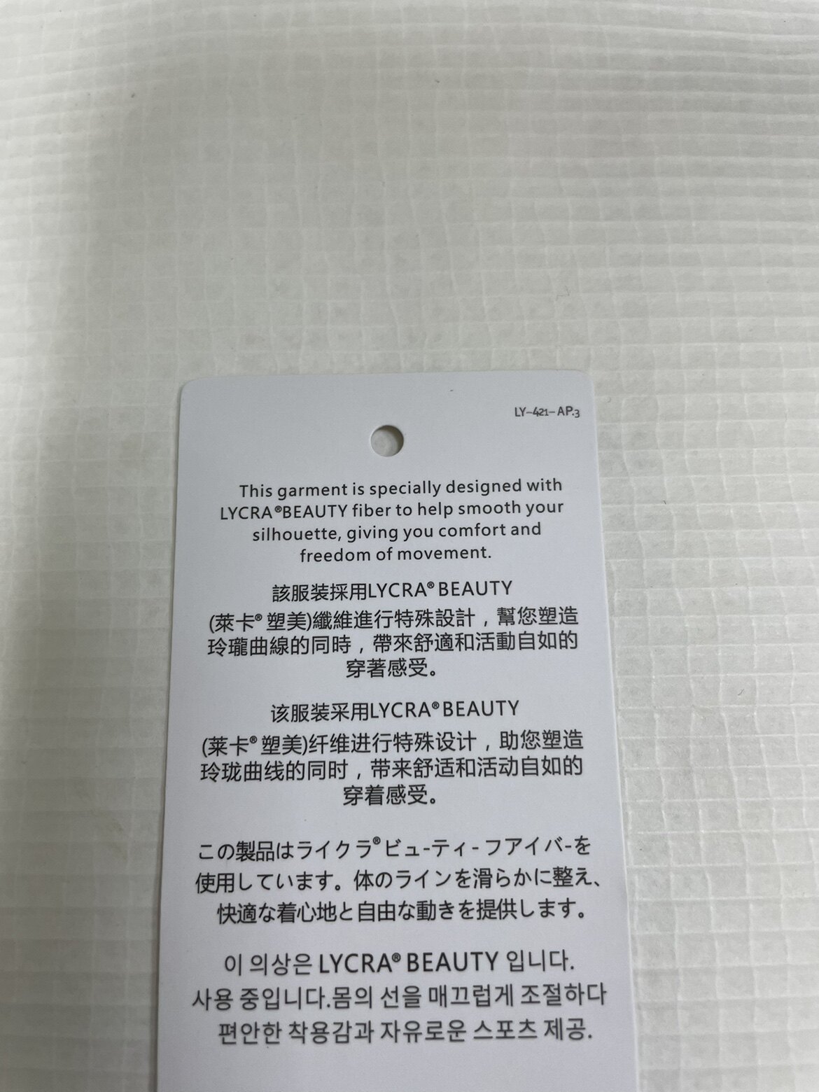 莱卡beauty特种功能卡布料面料吊牌服装服饰2023