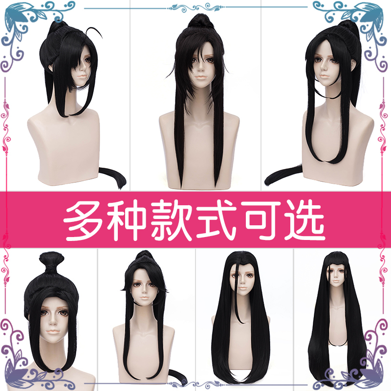 Evil way cos Yiling ancestor Wei Wuxian blue forget machine Jinling ancient costume ancient style beauty pointed wig