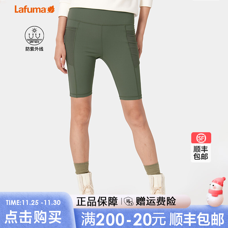 LAFUMA乐飞叶户外2022春季新UPF40+防晒女运动短裤打底LFPA2BS33