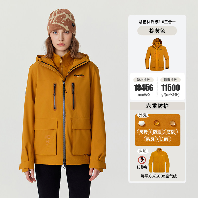 诺诗兰可拆卸户外男三合一冲锋衣