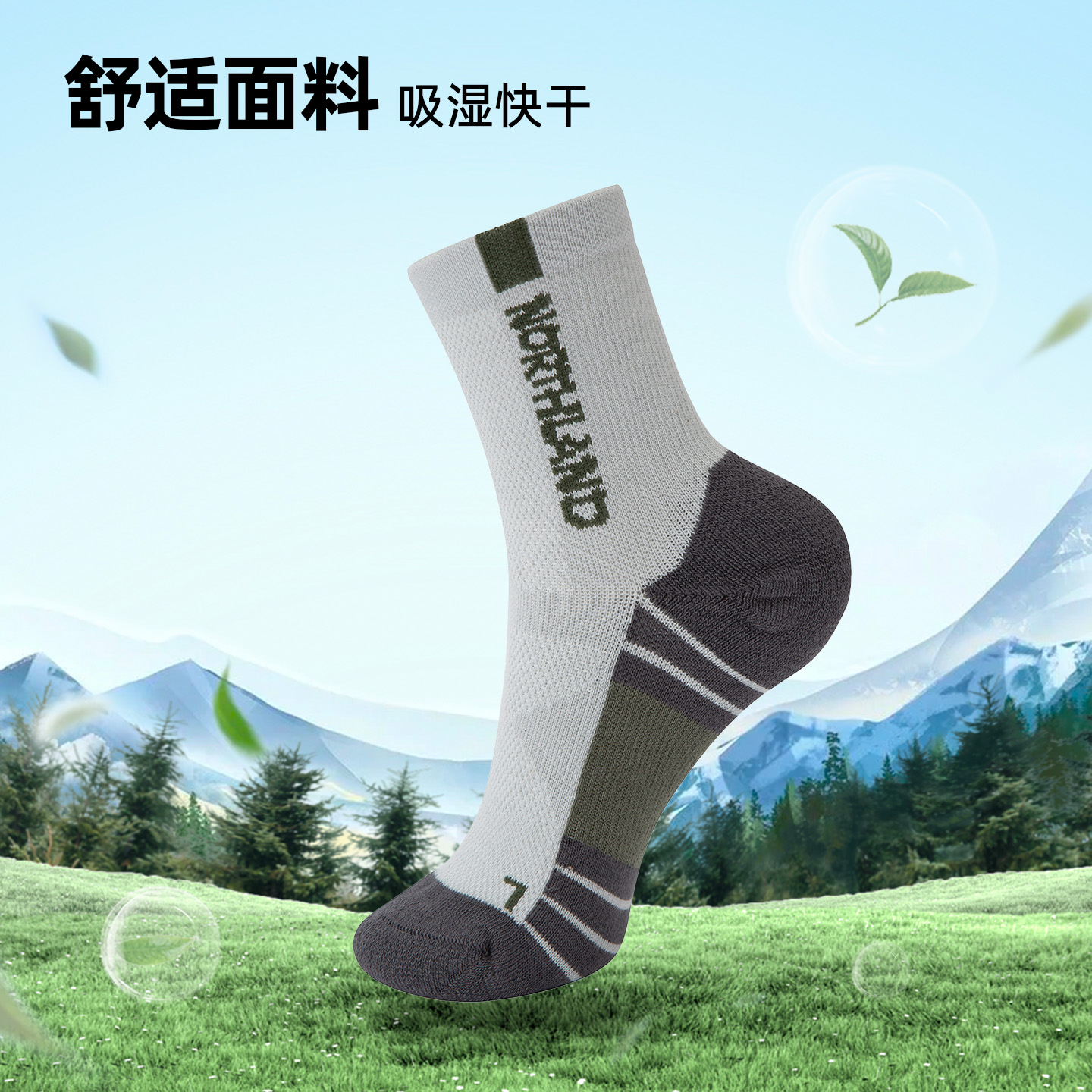 诺诗兰25新款低帮徒步袜