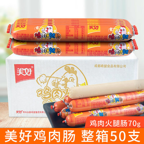 鸡肉肠美好鸡肉整箱休闲零食