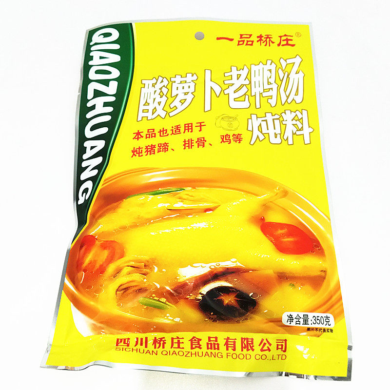 [5袋] 一品桥庄酸萝卜老鸭汤炖料350g 炖鸡鸭酸爽够味调料 调味品