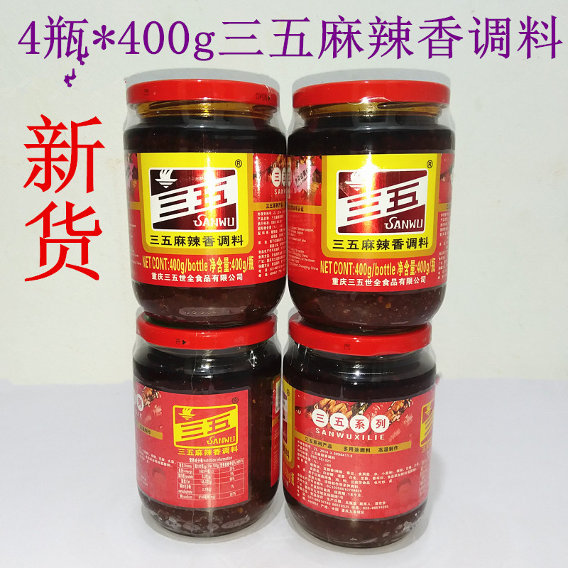 新货三五麻辣香调料400g*4瓶多用途调味品 烧烤辣椒酱 豆花蘸,粮油调味/速食/干货/烘焙,辣椒酱,淘宝优惠券,粉丝福利购,淘宝优惠卷