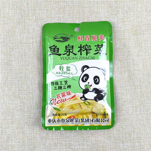 爽口香脆下饭菜开胃菜 重庆涪陵鱼泉农家味榨菜70g 腌菜泡菜