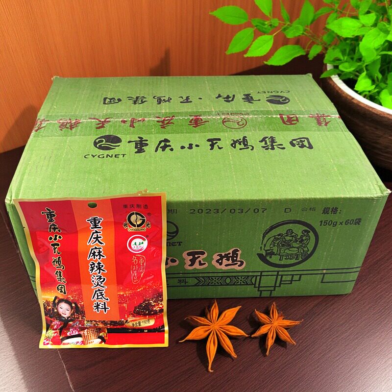 长光调味品重庆小天鹅麻辣火锅料