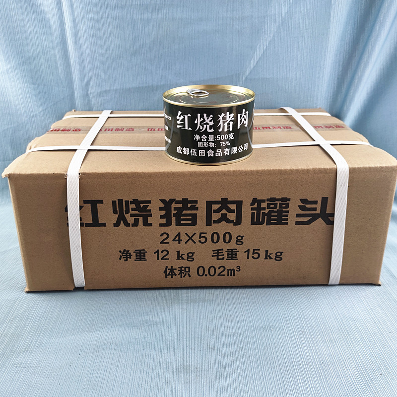 固形物75%伍田红烧猪肉罐头500g*2罐 开罐加热即食方便休闲食品