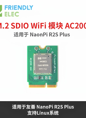 友善双频M.2 SDIO WiFi 模块AC200, 适用于友善R2S Plus/M5/R76S