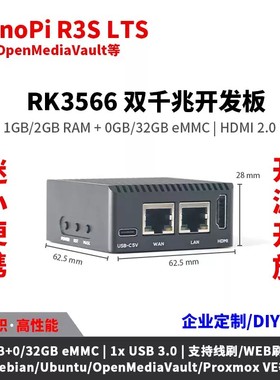 NanoPi R3S开发板迷你路由RK3566主板双千兆网口盒子,CNC金属外壳
