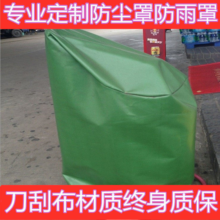 定做户外音响充电桩防水防护罩