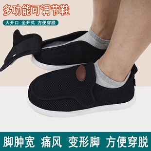 秋糖尿病足鞋加宽加肥男脚肿鞋大脚骨宽松包扎老人鞋拇外翻可调节