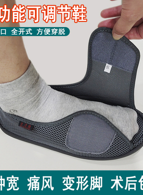 透气老人脚肿拖鞋加肥加宽浮肿变形痛风糖尿病足残疾可调节魔术鞋