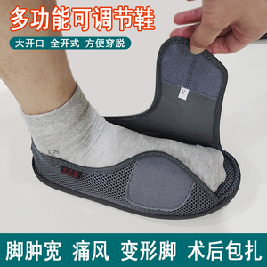 老人脚肿凉拖鞋加肥加宽浮肿变形痛风糖尿病足残疾可调节魔术鞋