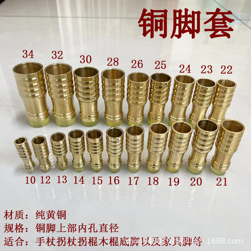 老人拐杖纯铜脚套防滑耐磨