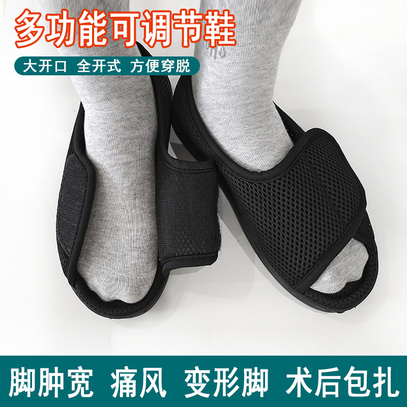 春网眼透气老人脚肿脚肥宽浮肿痛风男女大脚骨宽松糖尿足鞋变形脚