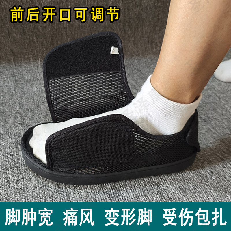 透气脚肿鞋加肥加宽偏瘫老人病足鞋拇指外翻大脚骨受伤包扎