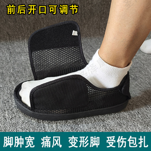 透气脚肿鞋加肥加宽偏瘫老人病足鞋拇指外翻大脚骨受伤包扎