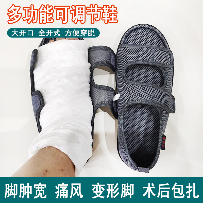 可调节网面脚宽脚胖脚背高大骨脚肿鞋软底老人轻便奶奶爷爷凉鞋