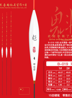宋杰麟香港无极魁系列B019孔雀羽鲤鱼混养黑坑竞技野钓高灵敏浮漂