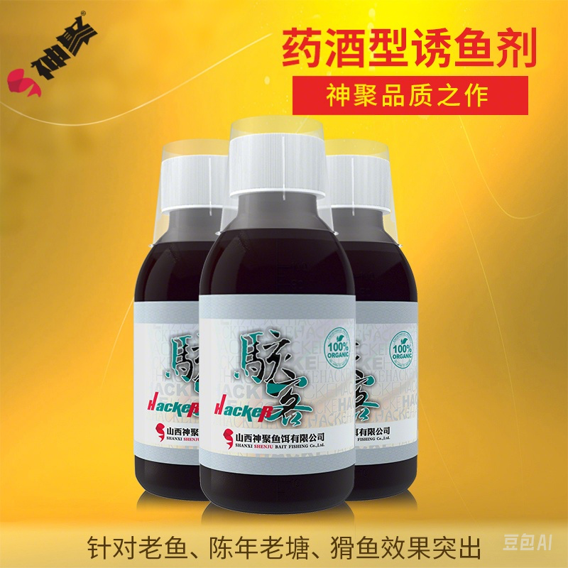 山西神聚骇客钓鱼诱鱼剂野钓黑坑小药添加剂鲫鱼鲤鱼草鱼竞技休闲,户外/登山/野营/旅行用品,鱼饵添加剂,淘宝优惠券,粉丝福利购,淘宝优惠卷