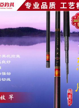 台湾欧美亚2024烈风鱼竿竞技竿轻量黑坑抢鱼腰力强劲小综合混养竿