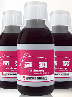 山西神聚鱼爽鱼饵添加剂垂钓黑坑竞技野钓鲫鱼鲤鱼钓鱼小药正品