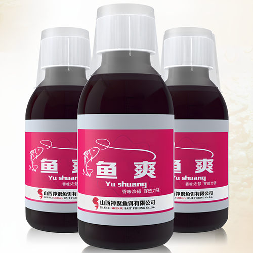 山西神聚鱼爽鱼饵添加剂垂钓黑坑竞技野钓鲫鱼鲤鱼钓鱼小药正品