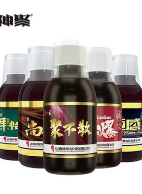 山西神聚钓鱼小药尚渔顿感果怡浓佰草聚添爆聚不散野钓黑坑鲫鲤鱼