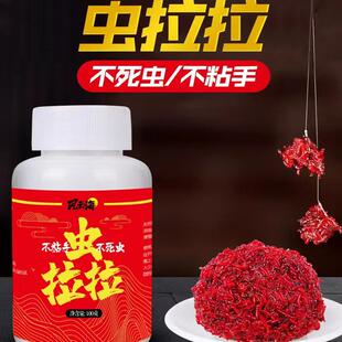 钓鱼饵料添加剂小药虫拉拉红虫伴侣不粘手不死虫胶粉黑坑鲫鱼鲤鱼