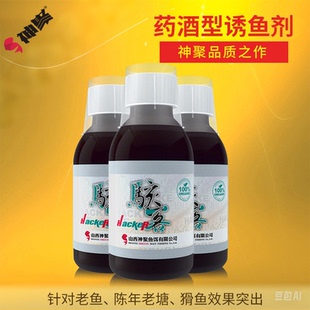 山西神聚骇客钓鱼诱鱼剂野钓黑坑小药添加剂鲫鱼鲤鱼草鱼竞技休闲