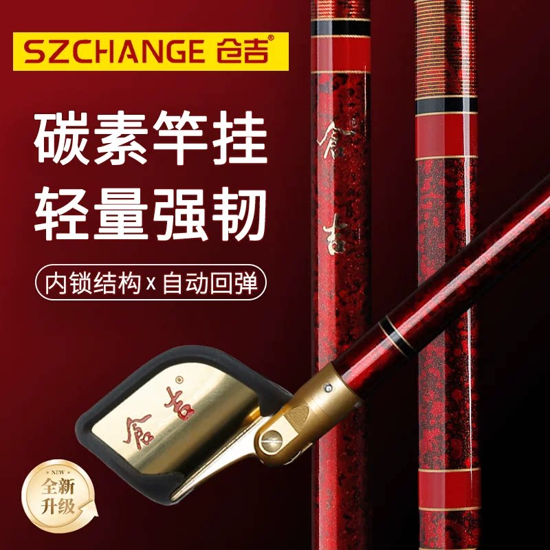 仓吉支架鱼竿炮台支架内定位碳素杆挂架超轻超硬杆架黑坑竞技渔具图片