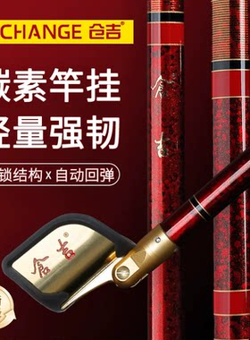 仓吉支架鱼竿炮台支架内定位碳素杆挂架超轻超硬杆架黑坑竞技渔具