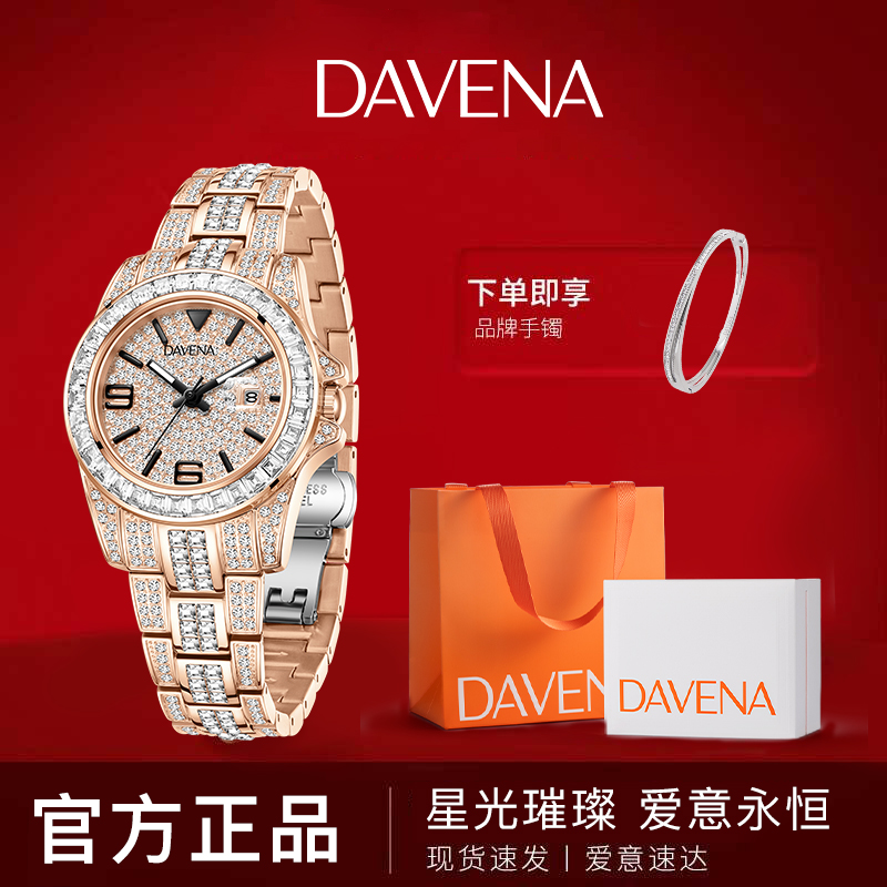 蒂玮娜满天星镶钻手表女