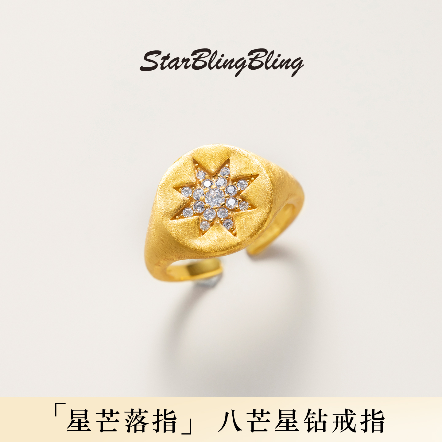 Vintager中古八芒星碎钻戒指