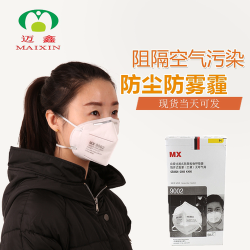 防尘专用9002口罩套头一次性防灰粉尘工业透气打磨头戴式装修kn95 - 封面