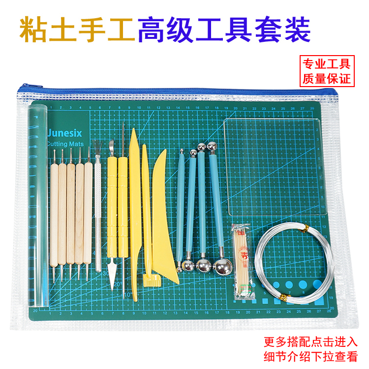 超轻粘土软陶高级手工工具套装手办人偶diy制作组合 超级彩泥轻质