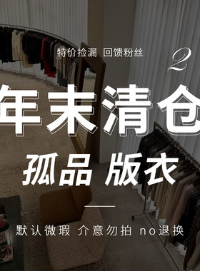 孤品清仓秋冬羊绒针织衫外套