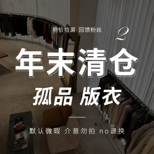 山羊绒上衣大衣半身裙秋冬外套真皮羊毛羊绒衫 衣清仓2 孤品版