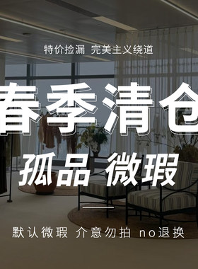 【春季清仓1 有瑕疵！完美主义慎拍！】孤品版衣微瑕真丝连衣裙