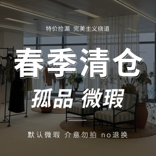 【春季1 有瑕疵！主义慎拍！】孤品版衣微瑕真丝连衣裙