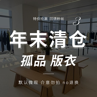 山羊绒上衣半裙秋冬外套真皮羊毛羊绒衫 衣清仓3 孤品版