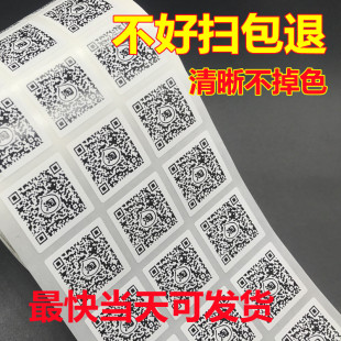 定制学生二维码不干胶打印8mm标签姓名学号测验二维码贴纸