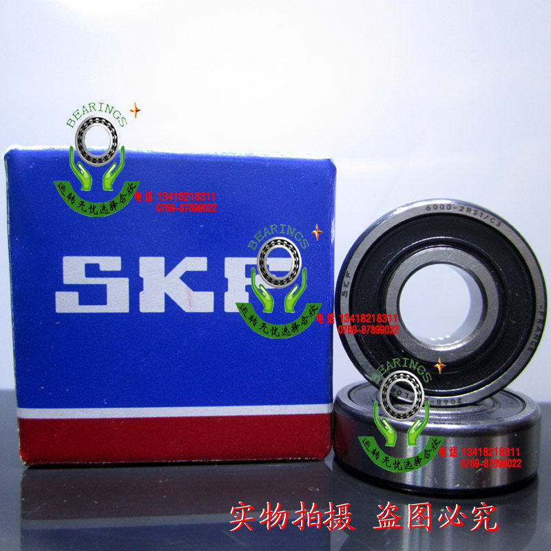瑞典进口SKF电机轴承 6000-2RS1 6001-2RS1 6002-2RS1 6003-2RS1,五金/工具,角接触球轴承,淘宝优惠券,粉丝福利购,淘宝优惠卷
